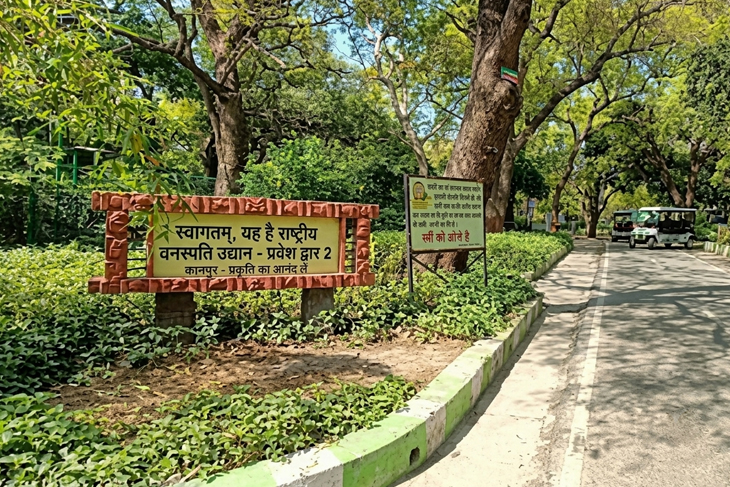 Kanpur Zoological Park